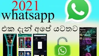 Whatsapp Homescreen  Change Wallpaper 2021 - Academy kashtaa sinhala