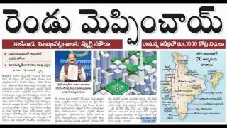 KAKINADA SMART CITY