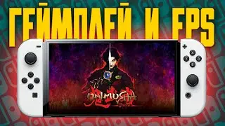 Onimusha: Warlords на Nintendo Switch (Gameplay | Framerate | Тест FPS | Handheld | Dock)