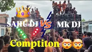 SAHU DJ 👑 V/S Mk DJ COMPTITON 🤯😳😎