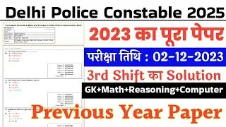 Delhi Police Constable Previous Year Paper | Delhi Police Previous Year Question Paper 2023