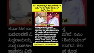 #KarnatakaNews #CongressKarnataka #DKShivakumar #Siddaramaiah #DKSuresh #viralvideos #trendingnow