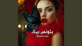 بتونس بيك