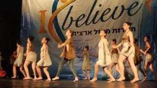 אצלנו בגן - I BELIEVE 2016