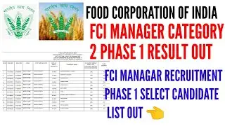 Food corporation of India manager category 2 phase 1 result out