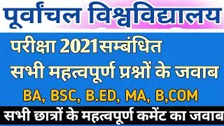 Vbspu News Today | Vbspu Bed 1st Semester | Vbspu Time Table 2021 | Vbspu Exam Date 2021 | Vbspu