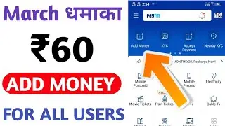 Paytm new promocode 2019 !! 60Rs Free Add money !! New cashback offer