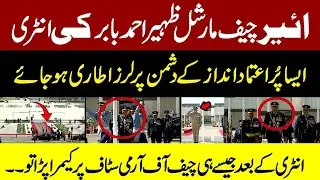 Air Chief Zaheer Ahmed Babar’s Powerful Entry ✈️ | PAF Academy | Pak-India War & Ceasefire Update