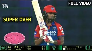 DC vs RR Today Super Over 2025 Highlights |Full Video| DC vs RR Super Over Full Highlights