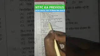 NTPC QUESTIONS #shortvideo #motivation #ntpsexam #studylife #motivational #struglelife #ssc