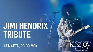TRIBUTE NIGHT: JIMI HENDRIX TRIBUTE