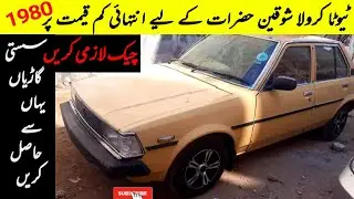 Toyota Corolla ke70 1980 7ke engine 1800 cc Price and detail | classic business
