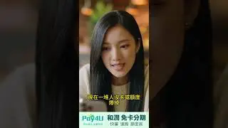 你以為的小客人，其實超會買 #和潤 #消費真相 #信用卡不是重點 #無卡也能買 #客群擴大 #門市銷售 #購物心理 #現場成交 #老闆必懂