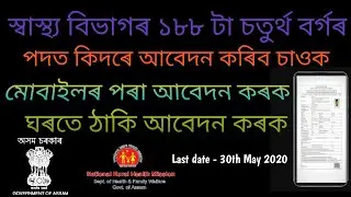 DME Grade iv Post Online Apply. Step By Step/DME Recruitment 2020.