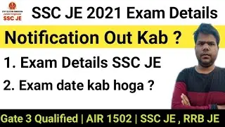 SSC JE 2021 Notification Out kab hoga |