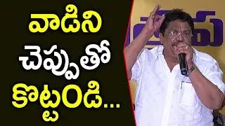 Producer C Kalyan Fires On Media Abusing Actresses || MAA Press Meet || ZUP TV