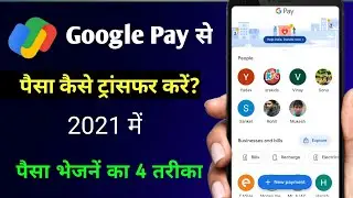 Google Pay Se Paise Kaise Transfer Kare | How to transfer money from google pay