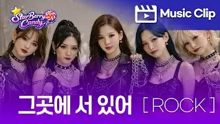 하루의 끝, 이세계의 노래 - 