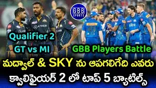 GT vs MI Qualifier 2 GBB Players Battle | IPL 2023 MI vs GT Qualifier 2 Player Battle | GBB Sports