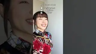 Когда у тебя китайское имя