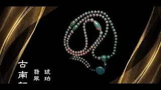 1.12｜緬甸翡翠 | jade | 緬甸琥珀 | burmite | 玉 | 琥珀蜜蠟 | amber | 現場直播｜高端品質｜優質服務｜首選古南軒｜WeChat&LINE : amber8999