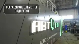 Новое поколение заправок! СУПЕР АЗС! Бензоробот (КАЗС) от компании УТР24.
