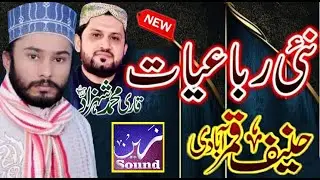 Hanif Qamar Abadi || Latest 2023 Kalam || Zain Digital Sound & LIVE Video Production