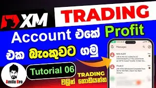 How to Withdrawal XM trading Profit to Bank Tutorial 06 | Internal Transfer Only 3 Minute
