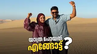 Nashwa യുടെ രണ്ടാമത്തെ വിദേശയാത്ര 😍❤️