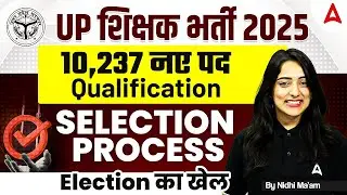 10,237 नए पद UP Teacher Vacancy 2025 Latest News |UP Teacher Eligibility Criteria, Selection Process