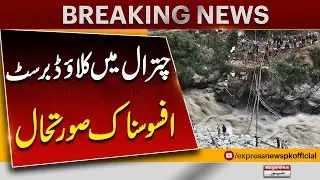 Cloudburst Hits Chitral | Tragic Scenes After Sudden Flooding | Pakistan News | Breaking News