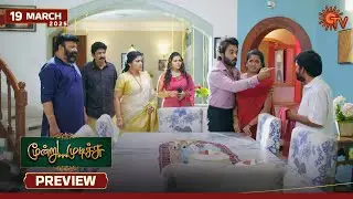 Moondru Mudichu - Preview | 19 Mar 2025 | Tamil Serial | Sun TV