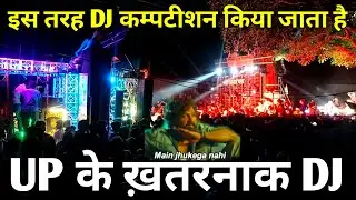 khaga mela dj competition | kailash dj vs sandeep dj full competition | dj competition video
