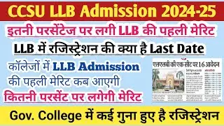 LLB admission 2024 | CCSU LLB Merit list 2024 | LLB admission 2024 last date | LLB Cut off 2024