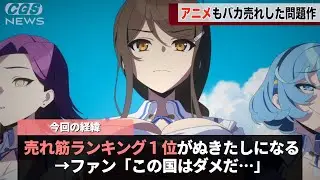 例の問題作、予約が殺到してしまうwwww