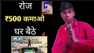 रोज ₹ 500कमाओ घर बैठ mini joy pro Rojgar portal Paisa Kaise Kama sakta hai Lakhon karoron Piya