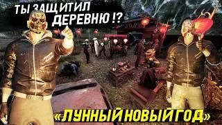 ОБЗОР | ОБНОВЛЕНИЕ 0.6.16 &ndash; &laquo;ЛУННЫЙ НОВЫЙ ГОД&raquo; В Will To Live Online