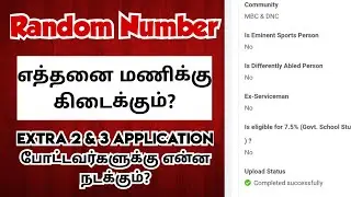 What is random Number?|How to check random number in tnea counselling 2025?|Vincent Info|