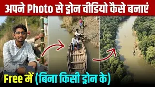 Ai Photo Se Drone Video Kaise Banaye | Instagram Trending Ai Drone Short Video Editing Tutorial