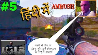 IGI 2 mission 5 || walkthrough gameplay in Hindi ( Explained in Hindi) || #igi2 || Ambush