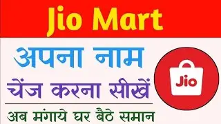 JioMart || how to add & change email id in jiomart app