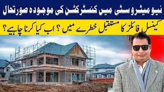 Latest Situation of Private Construction in New Metro City Gujar Khan