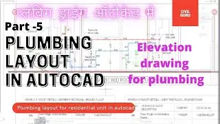 Plumbing Drawing in AutoCad
