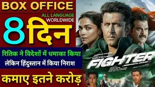 Fighter Box office collection, Hrithik Roshan, Deepika P, Fighter 7th Day Collection worldwide,