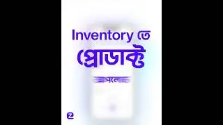 Add a Product to Inventory in Zatiqeasy – Tutorial