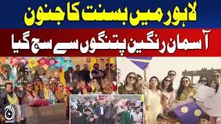 Lahore Basant Festival | Colorful Kite Flying | Punjab CM Extends Celebration - Aaj Pakistan News