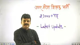 UP Teacher Vacancy 2025 | 23000+ पद | Latest Update Today | Amaresh Bhatt Sir