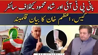 Azam Khan's statement recorded in Cipher Case against PTI founder and Shah Mahmood