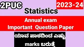 2nd puc statistics model question paper 2024/statistics important question paper for class 12