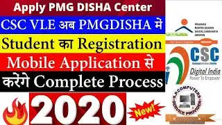 How to Apply PMG Disha Center